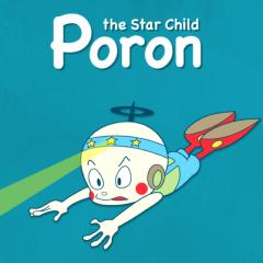 星の子ポロンちゃんのトーク