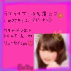((  すず  ))