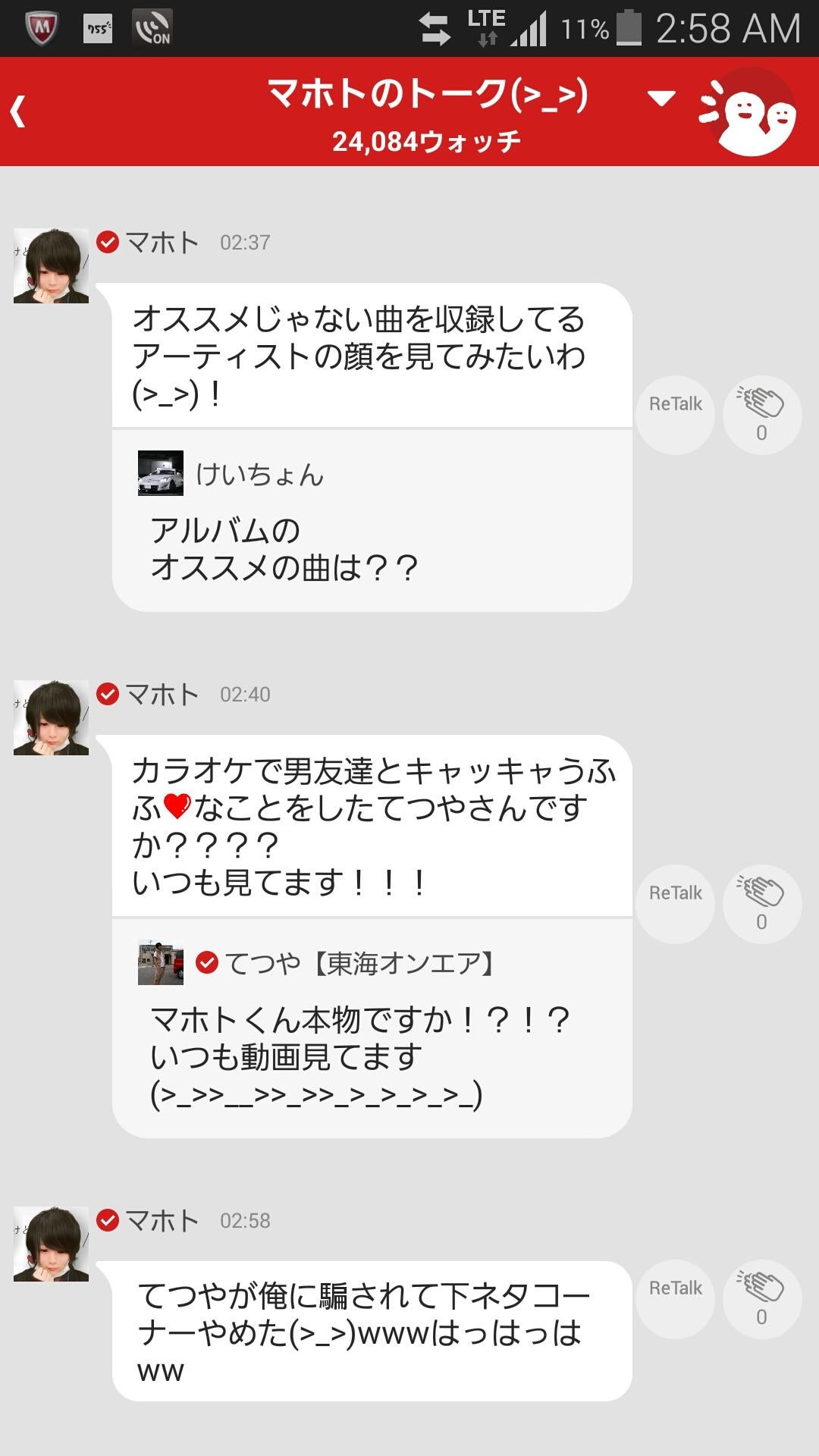 てつや 東海オンエア のトーク 755 てつや 東海オンエア のトーク 755
