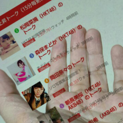 7 5 5 イン マイ ハンド