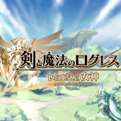 RPGゲームログレスを一緒にやろ😃