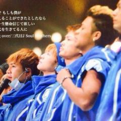 三代目好きな人たちはつながりあおう！