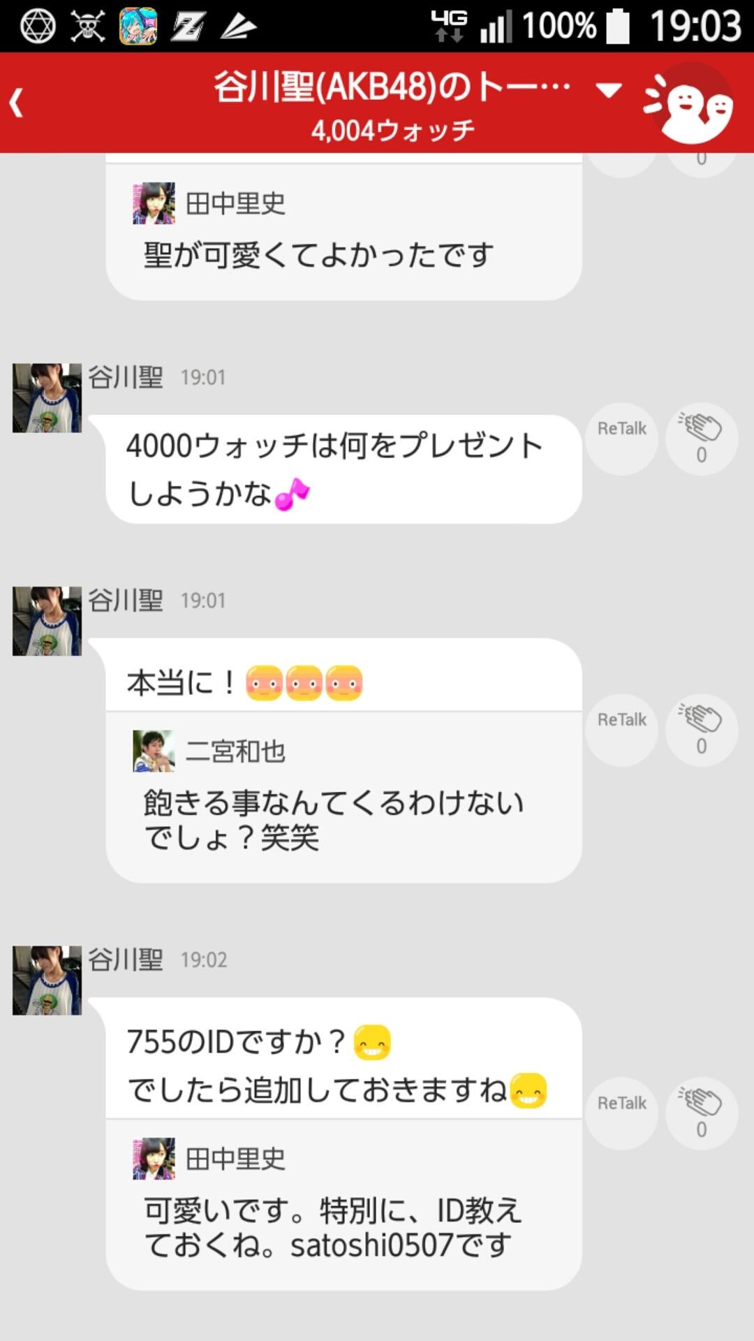 投稿画像