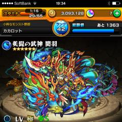 一緒にモンストやろー(^_−)−☆