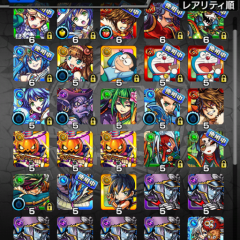 モンスト好きな人来てね