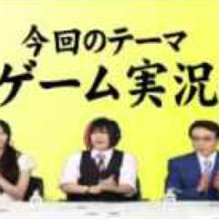 みなさんの好きなゲーム実況者教えてください