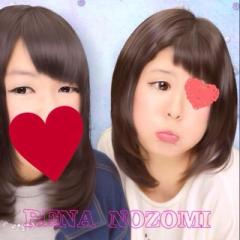 お ぐ ら の ぞ み .