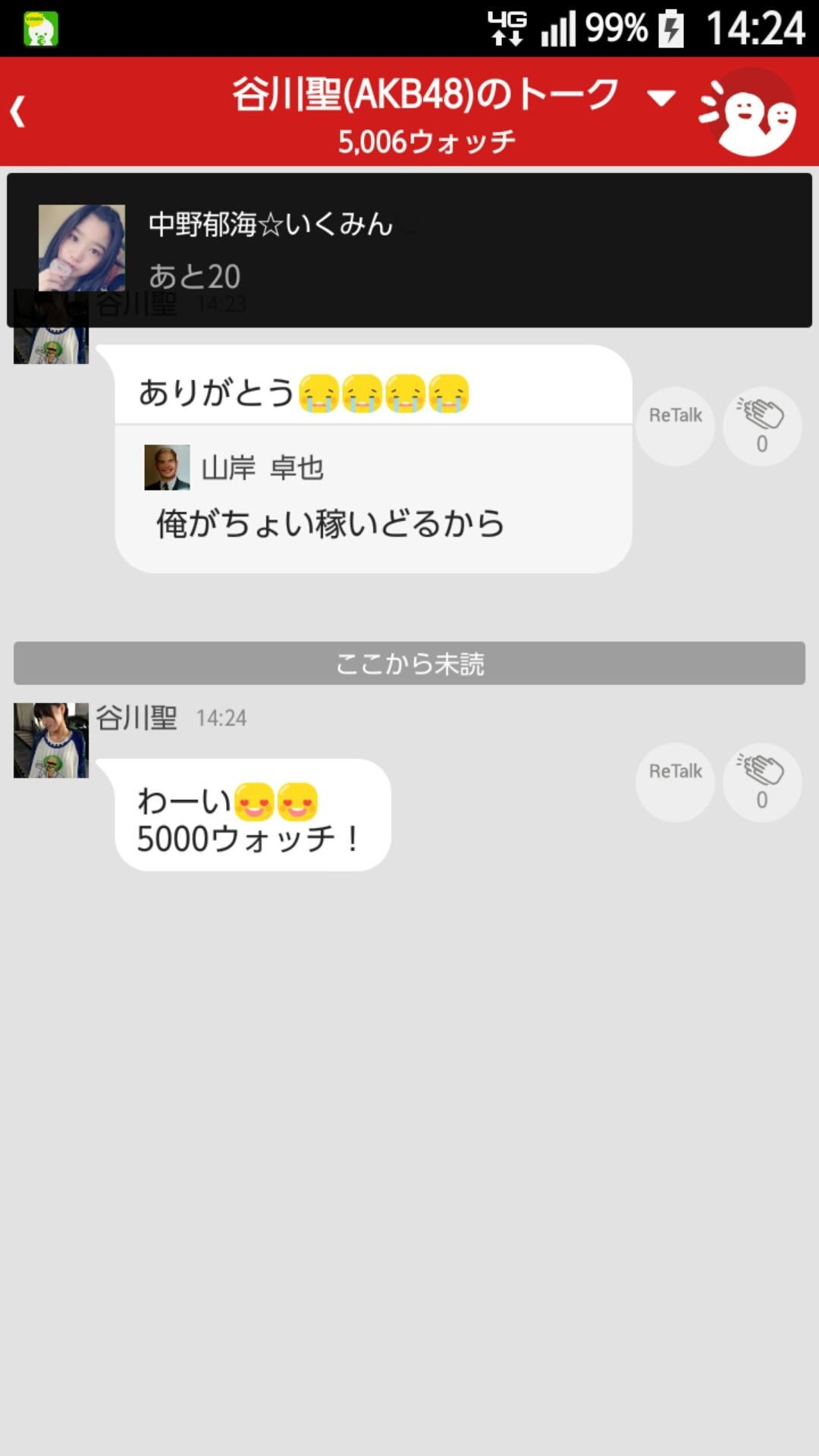 投稿画像