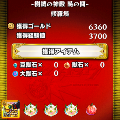 モンストマルチ初心者～上級者まで大歓迎