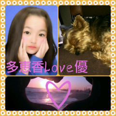 優（彼氏）と多恵香（彼女）のトーク♡