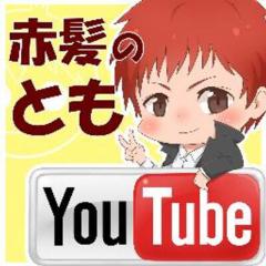 YouTube専用チャンネル