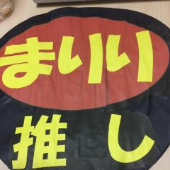 onosho