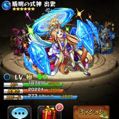 毎日更新！モンスト日記