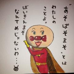 あそぱそまそ(￣▽￣)