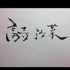 ほーしょーのトーク