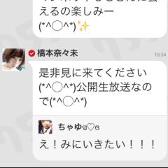 お返事ください、メンバーさま…