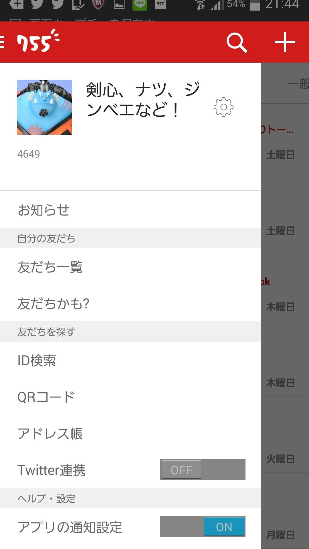 投稿画像