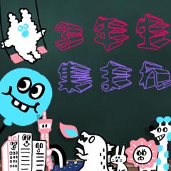 中３集まれ〜✨✨