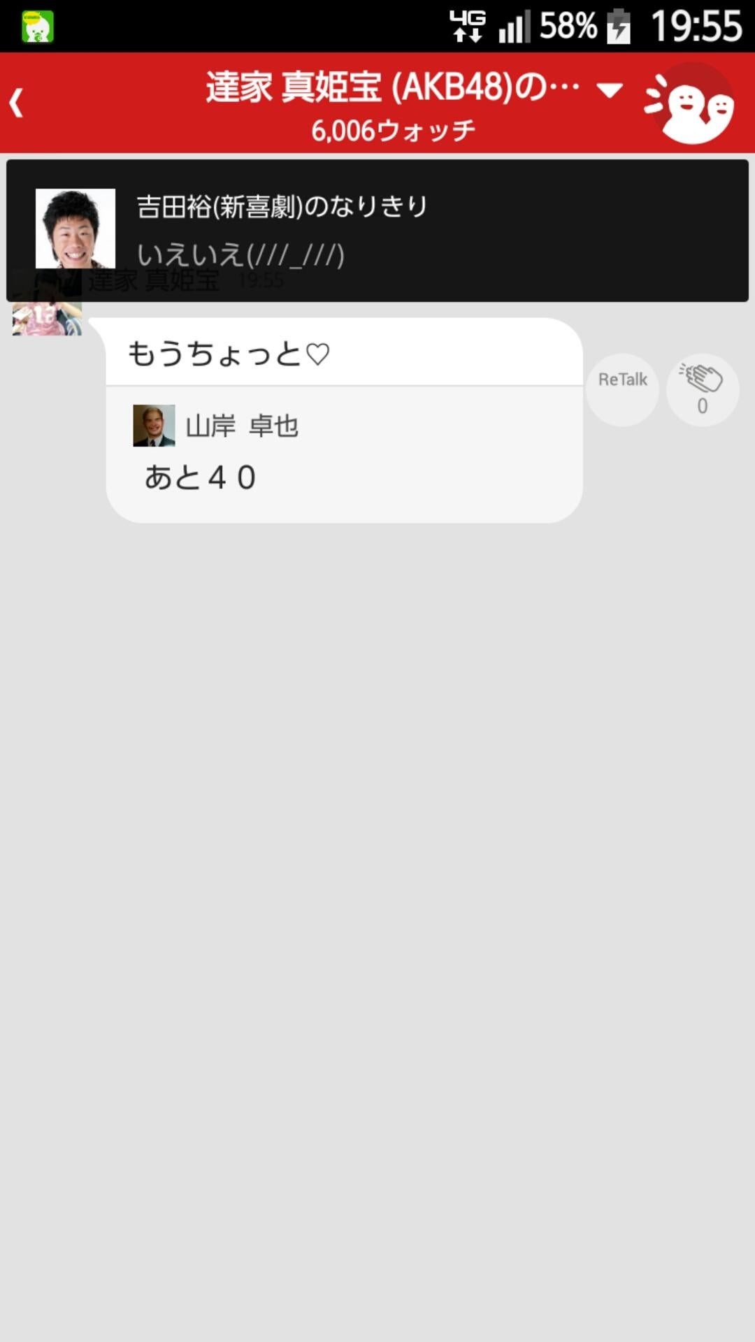 投稿画像
