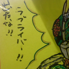 ラブライバー桐生