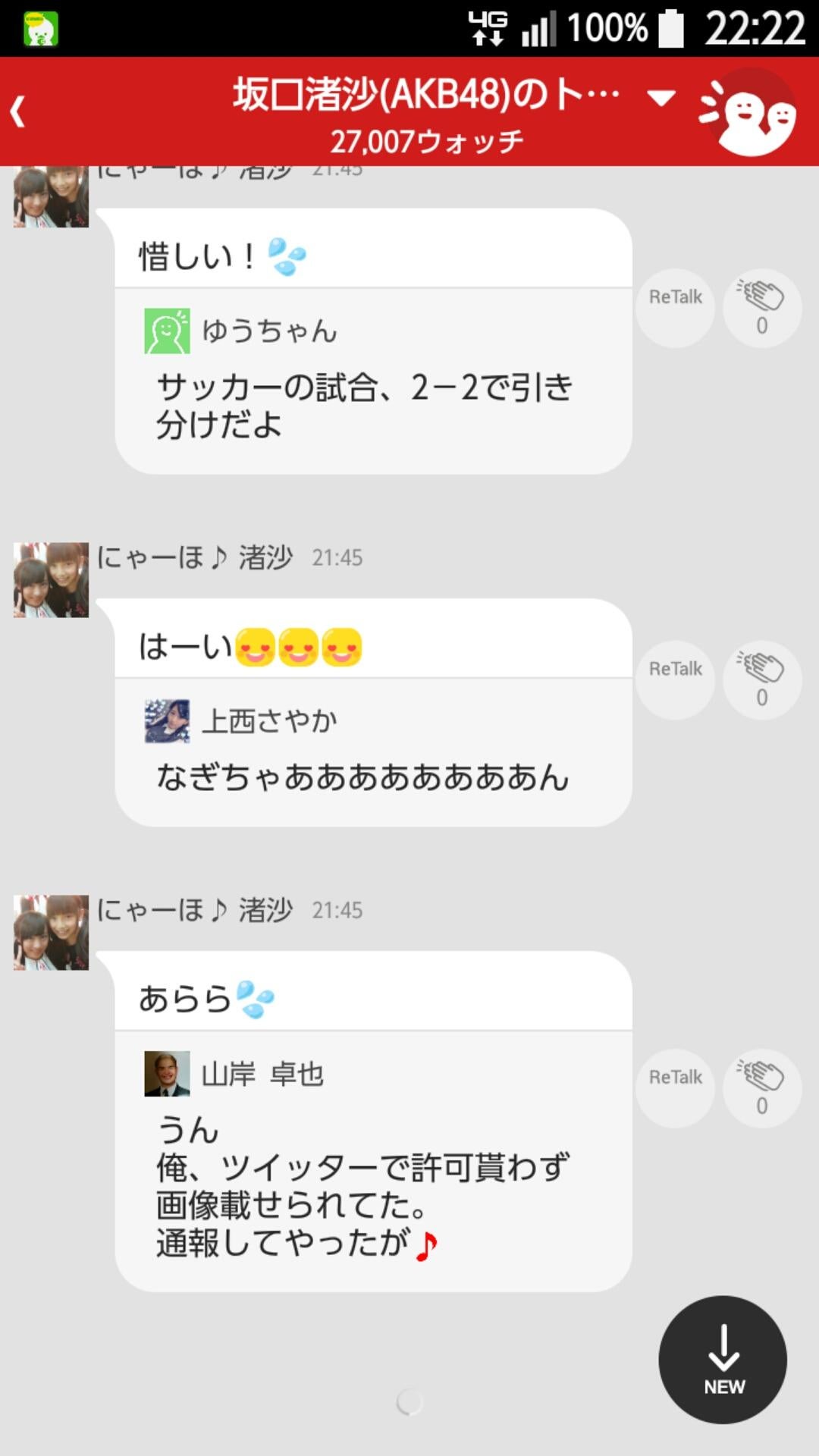 投稿画像