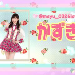 🌟たわたわ@まゆゆ神推し🌟