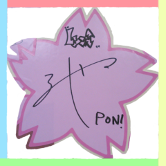 まっつー。のとーく。