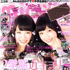 ニコラ大好き部