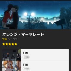 オレンジマーマレード宣伝隊