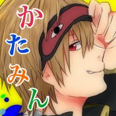 かたみん@歌い手志望