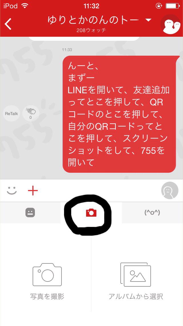 投稿画像