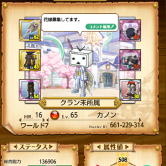 ログレス雑談