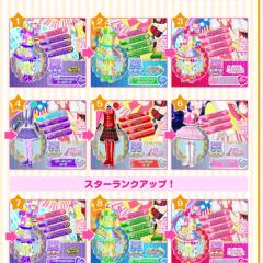 プリパラカードトーク