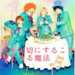 世界の終わりファンの方々！！