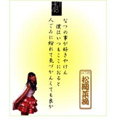 チユウさんのトーク