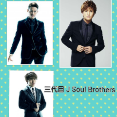 NAOTO・岩田剛典・今市隆二のトーク