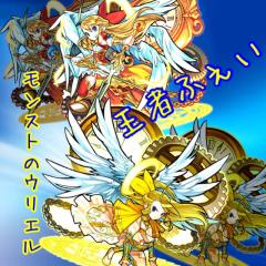 王者♚ふぇい♔