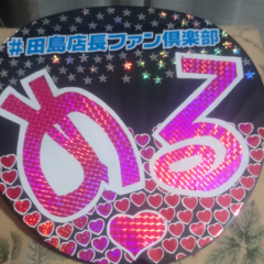 お祭り男のトーク