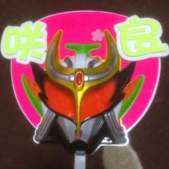 名古屋の斬月うちわ