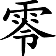 零