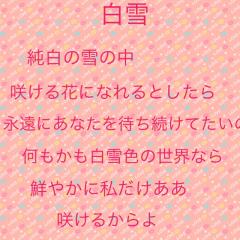 彩星とNKとLDHloveのトーク