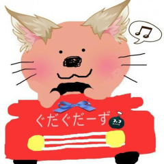 ぐだぐだーず
