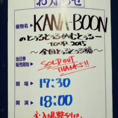 かなぶーん余韻