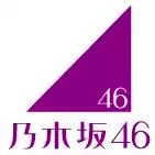 乃木神UCCの乃木坂46専用リトーク庫