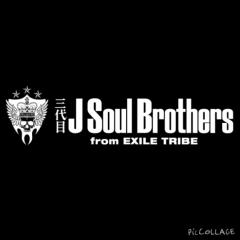三代目J Soul Brothers Fan トーク💖