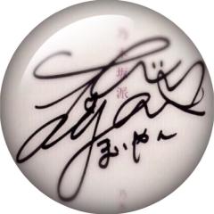 まいやそさゆなーにゃ神推し