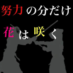 剣道のライングループ誰かいれてくれん？
