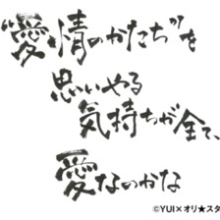 ぴょねす