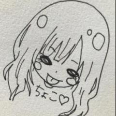 ちょこ部屋。🆔555755