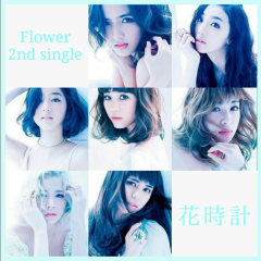 FLOWER大好きな人集合！